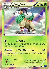 Gogoat (010/060) — card price