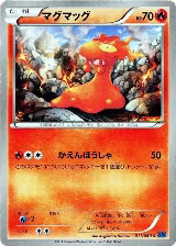 Slugma (011/060) — card price