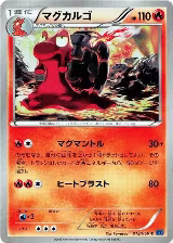 Magcargo (012/060), XY-Bx: Collection X — Pokémon JP card price