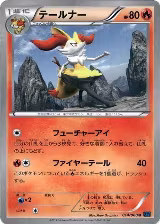 Braixen (014/060) — card price