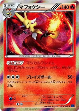 Delphox (015/060) — card price