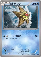 Staryu (016/060) — card price