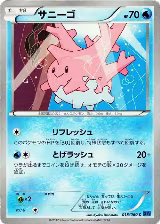 Corsola (018/060) — card price