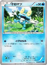 Froakie (019/060) — card price