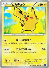 Pikachu (022/060), XY-Bx: Collection X — Pokémon JP card price