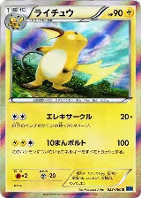 Raichu (023/060) — card price