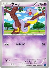 Ekans (024/060), XY-Bx: Collection X — Pokémon JP card price