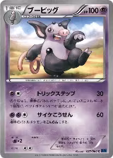 Grumpig (027/060) — card price