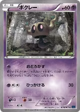 Phantump (028/060) — card price