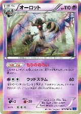 Trevenant (029/060) — card price