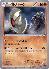 Lunatone (030/060) — card price