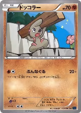 Timburr (031/060) — card price