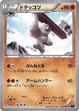 Gurdurr (032/060) — card price