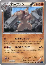 Conkeldurr (033/060) — card price
