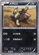 Sandile (034/060) — card price