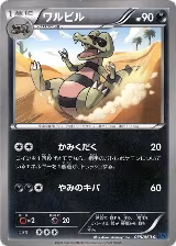 Krokorok (035/060) — card price