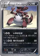 Krookodile (036/060) — card price