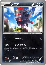 Zorua (037/060) — card price