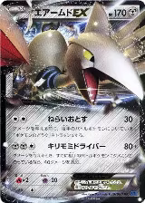 Skarmory EX - 039/060 (039/060) — card price