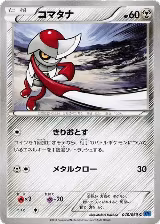 Pawniard (040/060) — card price