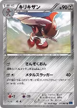 Bisharp (041/060) — card price