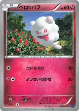 Swirlix (042/060) — card price