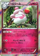 Slurpuff (043/060) — card price