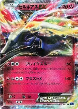 Xerneas EX - 044/060 (044/060) — card price