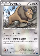 Tauros (045/060) — card price