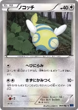 Dunsparce (046/060) — card price