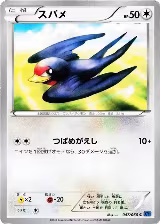 Taillow (047/060) — card price