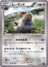 Stoutland (051/060) — card price