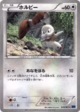 Bunnelby (052/060) — card price