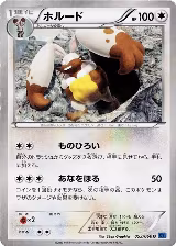Diggersby (053/060) — card price