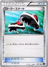 Roller Skates (056/060) — card price