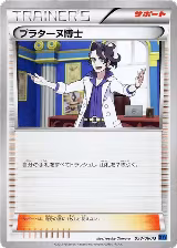 Professor Sycamore (058/060) — card price