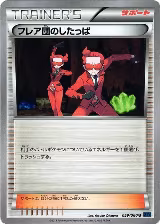 Team Flare Grunt (059/060) — card price