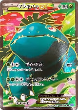 Venusaur EX - 061/060 (061/060) — card price
