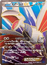 Skarmory EX - 062/060 (062/060) — card price