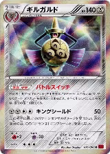 Aegislash - 041/060 (041/060) — card price