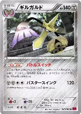Aegislash - 040/060 (040/060) — card price