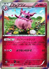 Aromatisse (045/060) — card price