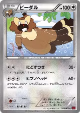 Bibarel (051/060) — card price
