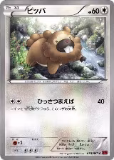 Bidoof (050/060) — card price