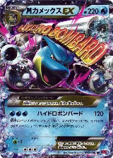 M Blastoise EX (015/060), XY-By: Collection Y — Pokémon JP card price