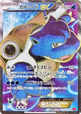 Blastoise EX - 061/060 (061/060) — card price