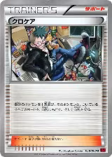 Cassius (058/060) — card price