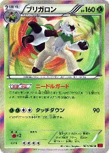 Chesnaught (009/060) — card price