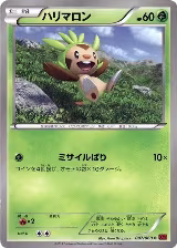 Chespin (007/060) — card price