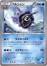 Cloyster (017/060) — card price
